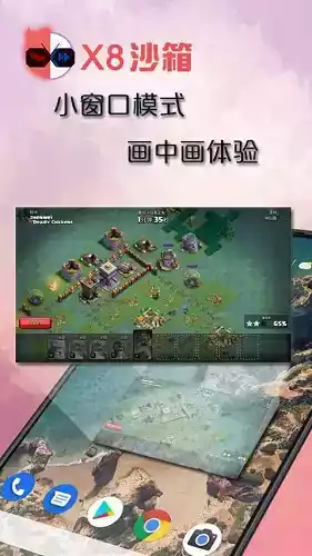 x8沙箱官方最新版