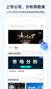 极调研