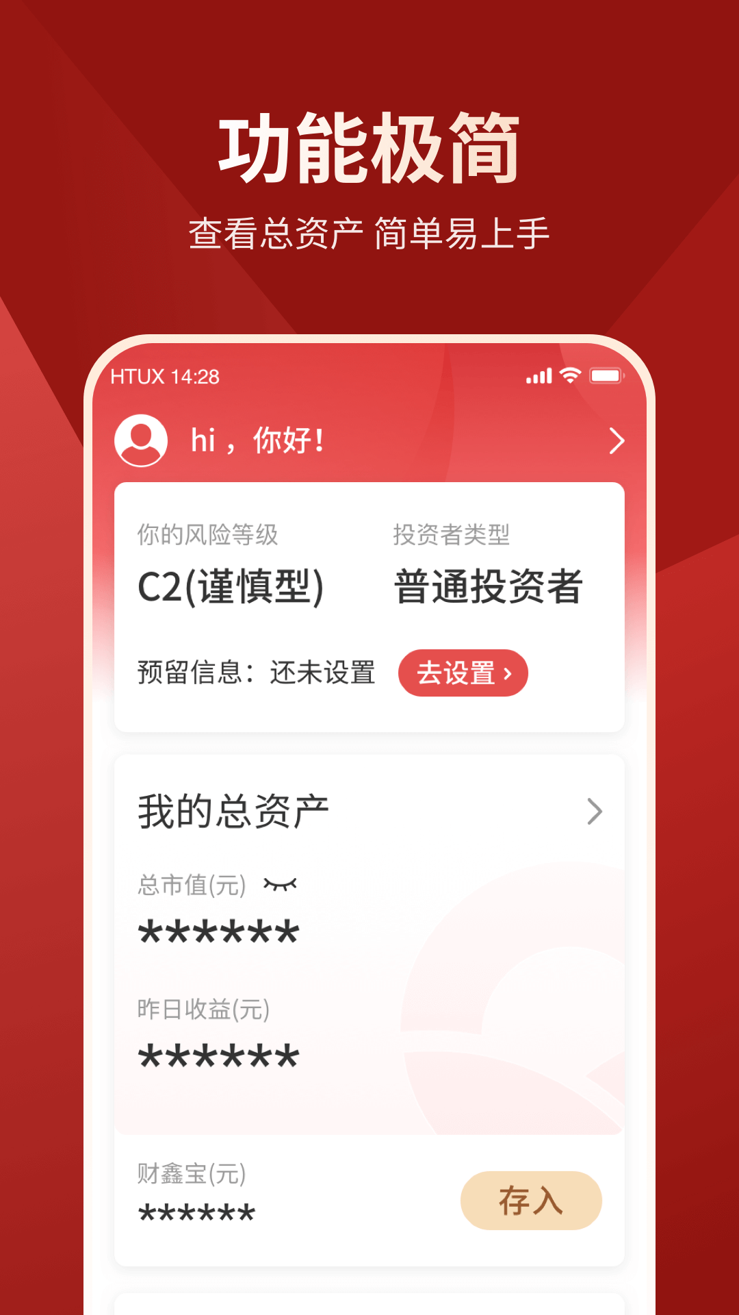财享通老年app
