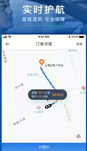 享道租车app