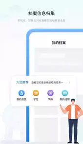 辽事通安卓手机免费