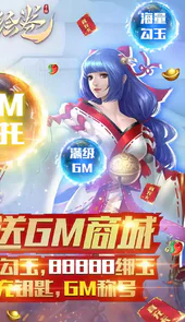 伏妖绘卷gm版