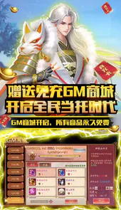 伏妖绘卷gm版