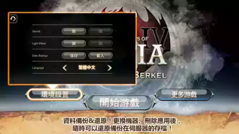 艾诺迪亚4 内购版
