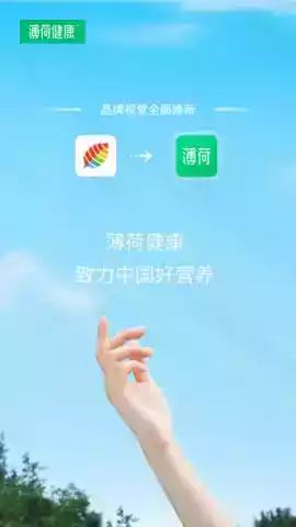 薄荷健康网页版