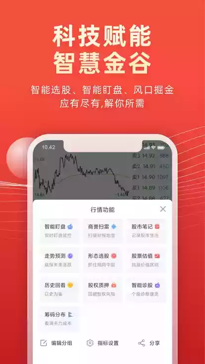 浙商证券交易软件官方免费