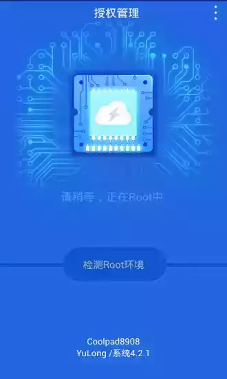 授权管理root权限