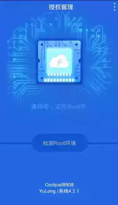 授权管理root权限