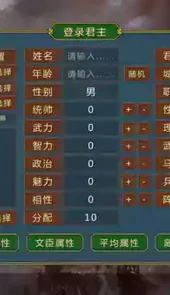 蜀汉宏图正式版