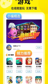 3699小游戏免费玩