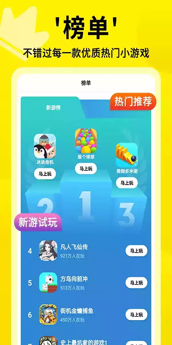 3699小游戏免费玩