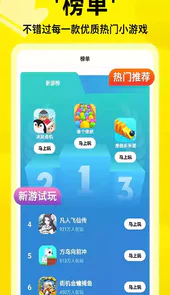 3699小游戏免费玩
