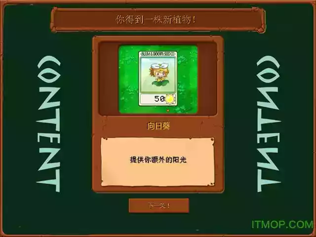 植物大战僵尸初音版破解版