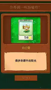 植物大战僵尸初音版破解版