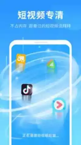 手机清理垃圾官方