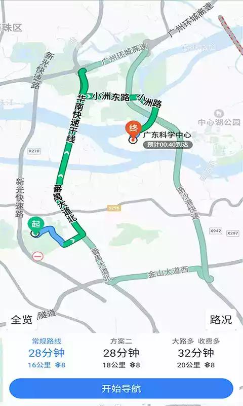 手机语音导航app免费