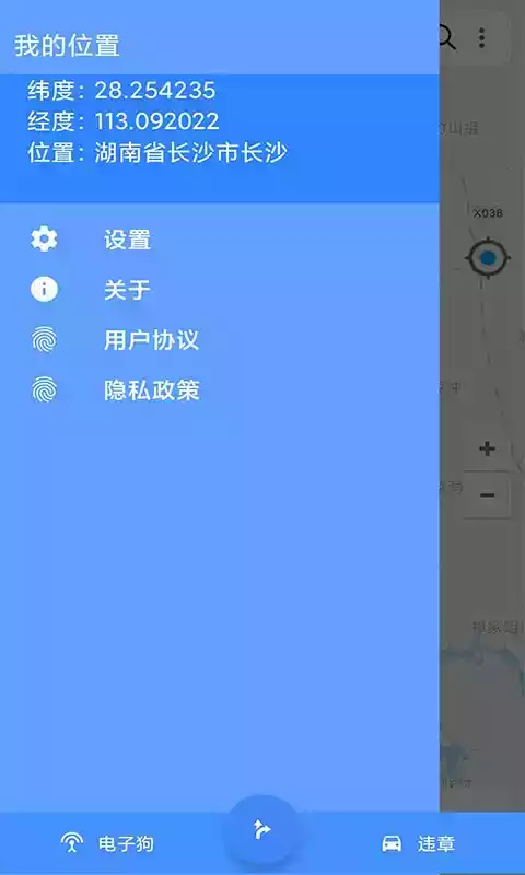 手机语音导航app免费