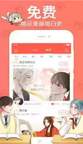 萌漫画教程