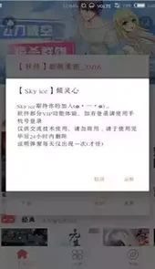 萌漫画教程