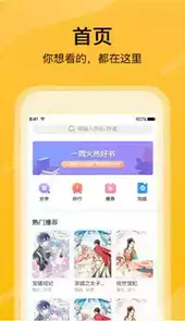 萌漫画教程