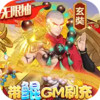 侠客道带鲲GM刷充删档内测 7.21