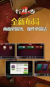 打牌吧正版