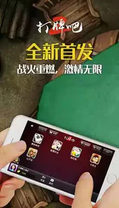 打牌吧正版