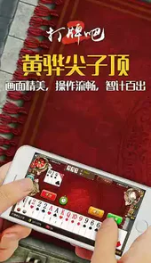 打牌吧正版