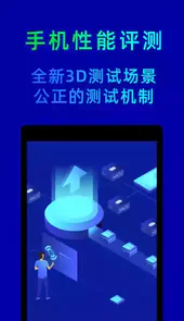鲁大师绿色版电脑版