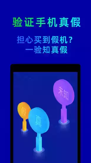 鲁大师绿色版电脑版