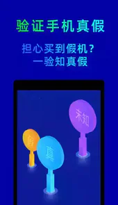 鲁大师绿色版电脑版