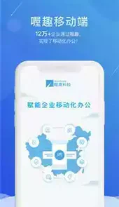 喔趣2.0版本
