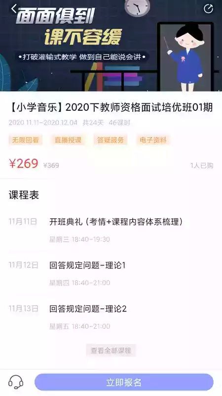 中公教师资格证考试