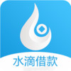 水滴借钱 2.2
