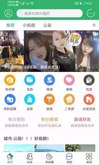 忠县之家租房信息