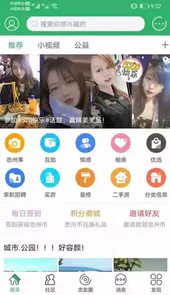 忠县之家租房信息