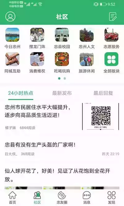 忠县之家租房信息