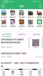 忠县之家租房信息