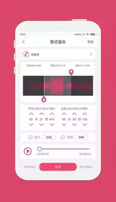 音乐裁剪器手机版中文