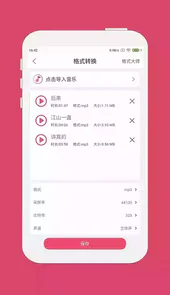音乐裁剪器手机版中文