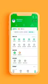 中国邮政客户端