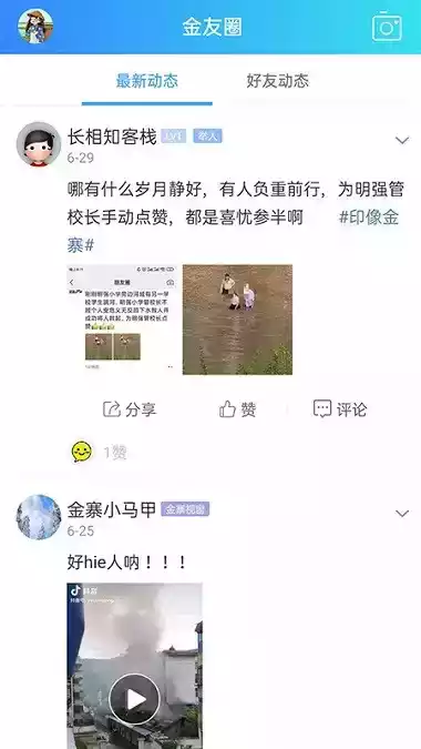 金寨视窗人才网