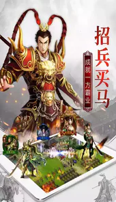 权御三国开服