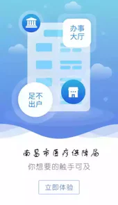 江西智慧医保最新版