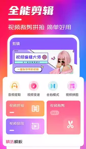 豆豆视频编辑软件