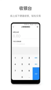 微盟商户助手最新版本