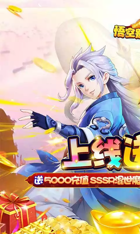 悟空别嚣张（超级盲盒）