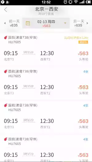 南网商旅通