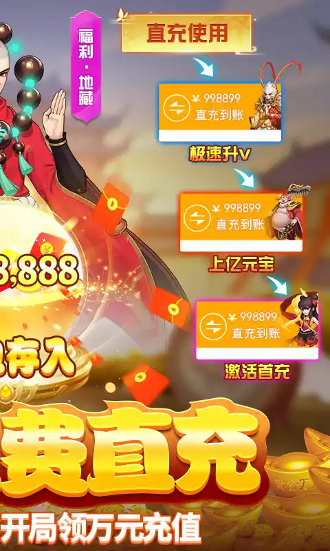 侠客道-带鲲GM刷充(删档内测)