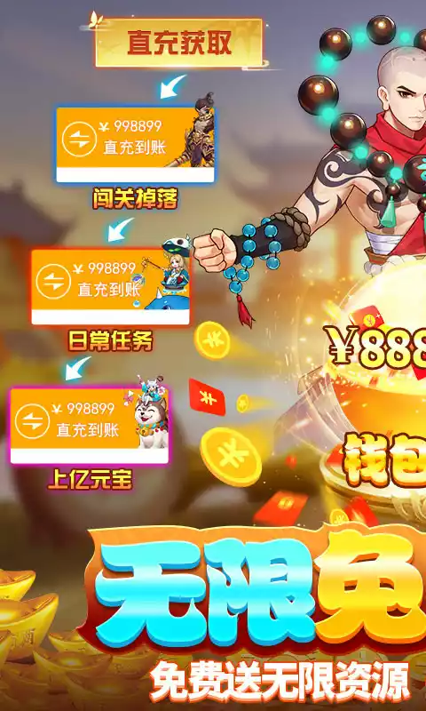 侠客道-带鲲GM刷充(删档内测)